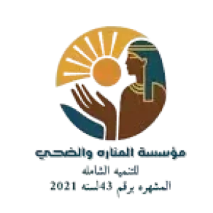 مؤسسة_المنار_والضحي-removebg-preview